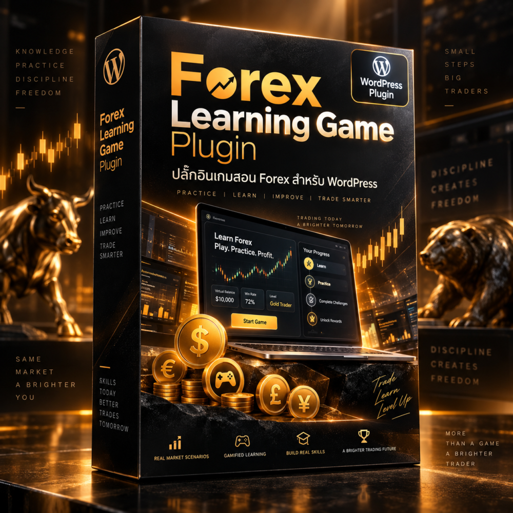 ปลั๊กอินเกมสอน Forex สำหรับ WordPress | Forex Learning Game Plugin